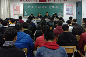 车辆工程系召开员工干部培训交流会