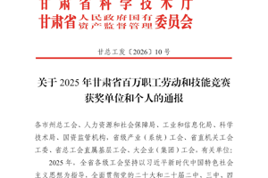 bv伟德国际1946教师荣获2025年甘肃省“技术标兵”荣誉称号