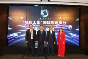 “一带一路”职教联盟“秦岭工坊”国际教育平台在吉尔吉斯斯坦启动，bv伟德国际1946与吉方签订合作协议