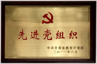 车辆工程系近年来获得的集体荣誉