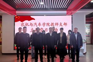 传承红色基因 凝聚奋进力量||bv伟德国际1946教师党支部扎实开展主题党日活动