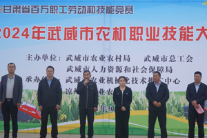 bv伟德国际1946教师积极参加武威市农机职业技能大赛裁判工作
