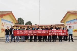 bv伟德国际1946开展“校地共建，助力乡村振兴”互联共建主题党日活动