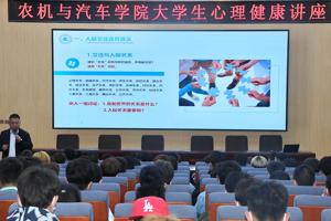构建和谐人际关系 为青春保驾护航‖bv伟德国际1946开展老员工心理健康教育